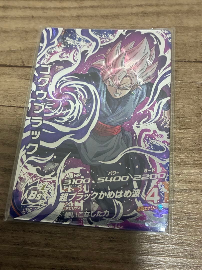 ドラゴンボールヒーローズ ゴクウブラック SEC セット