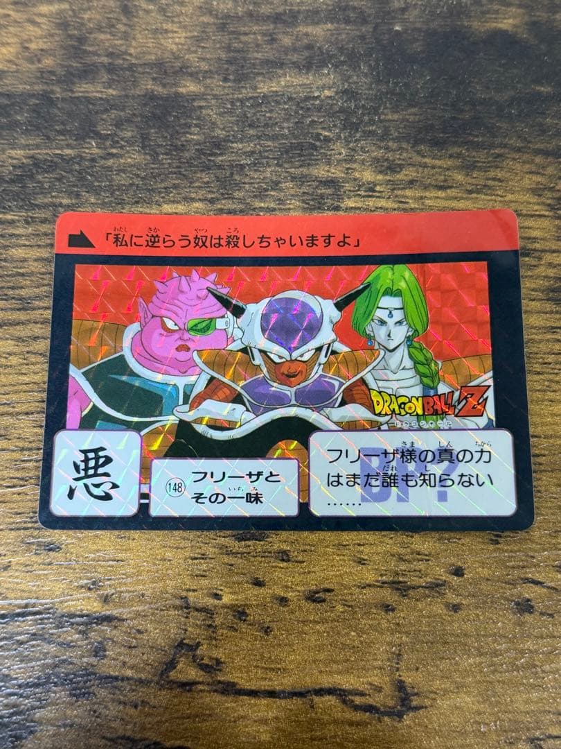 1990年製　全初版　本弾　第4弾　ドラゴンボールカードダス　コンプ　全42種