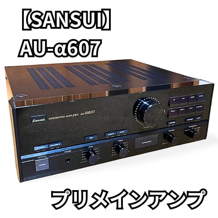 【音出し確認済み】SANSUI AU-α607 プリメインアンプ サンスイ