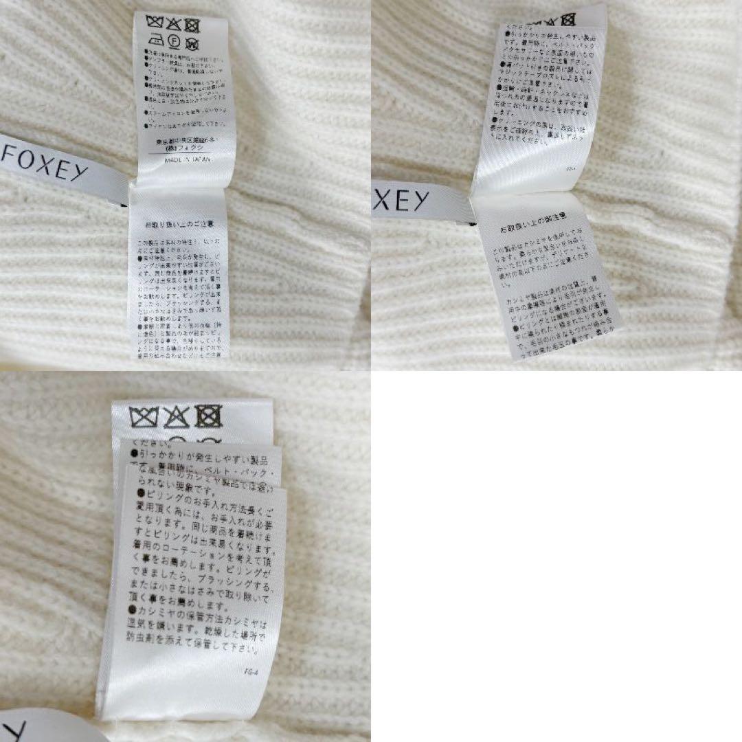 希少♡最高級♡カシミヤ100％♡FOXEY フォクシー ニット ホワイト 40