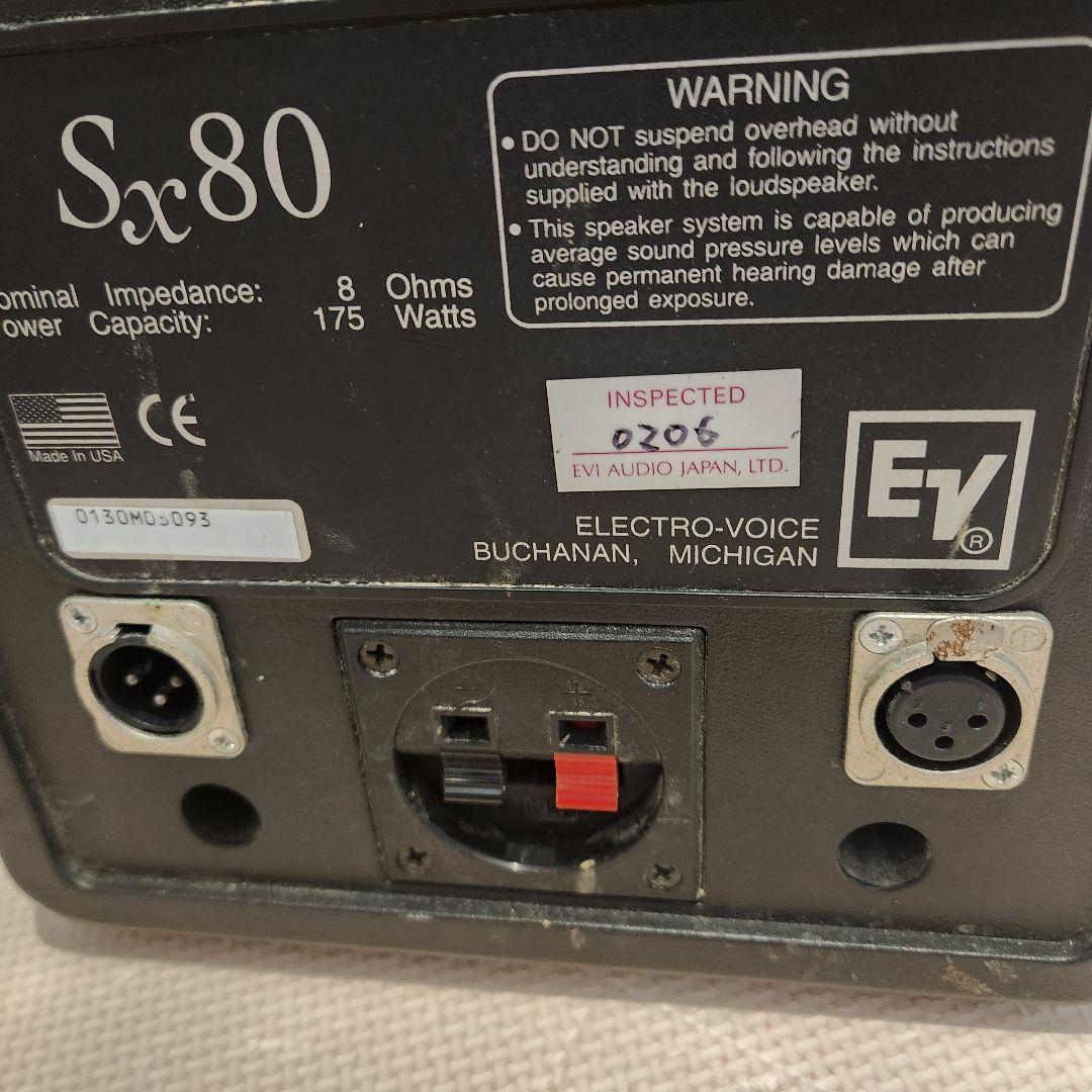 m*p様 ジャンク　Electro-Voice エレクトロボイス EV SX80