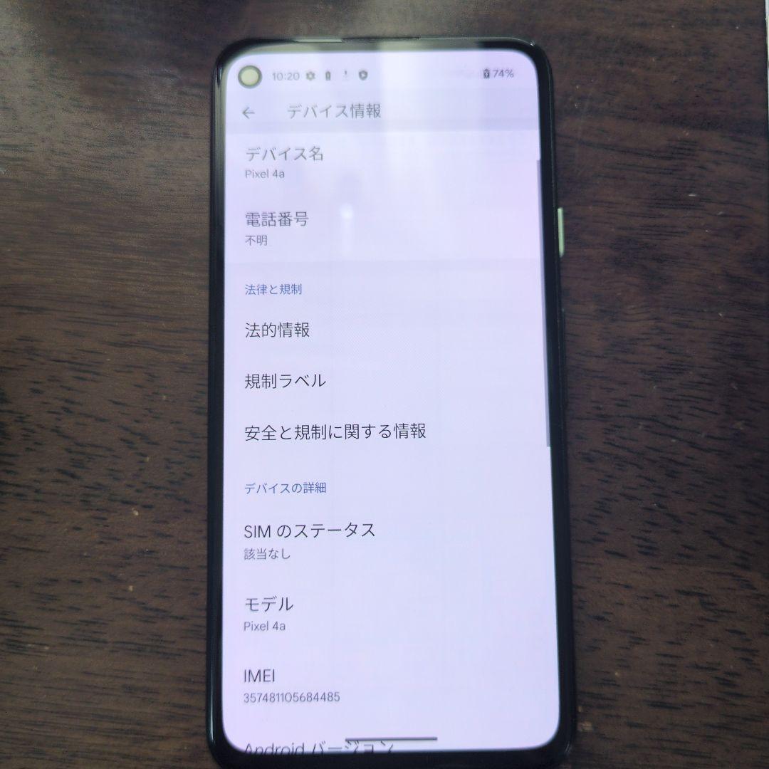 【中古】Google pixel4a