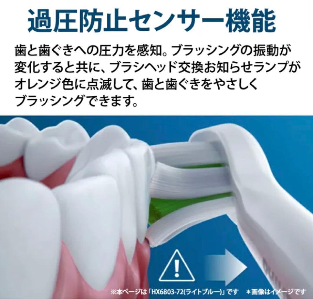 PHILIPS 電動歯ブラシ +オムロン2点セット