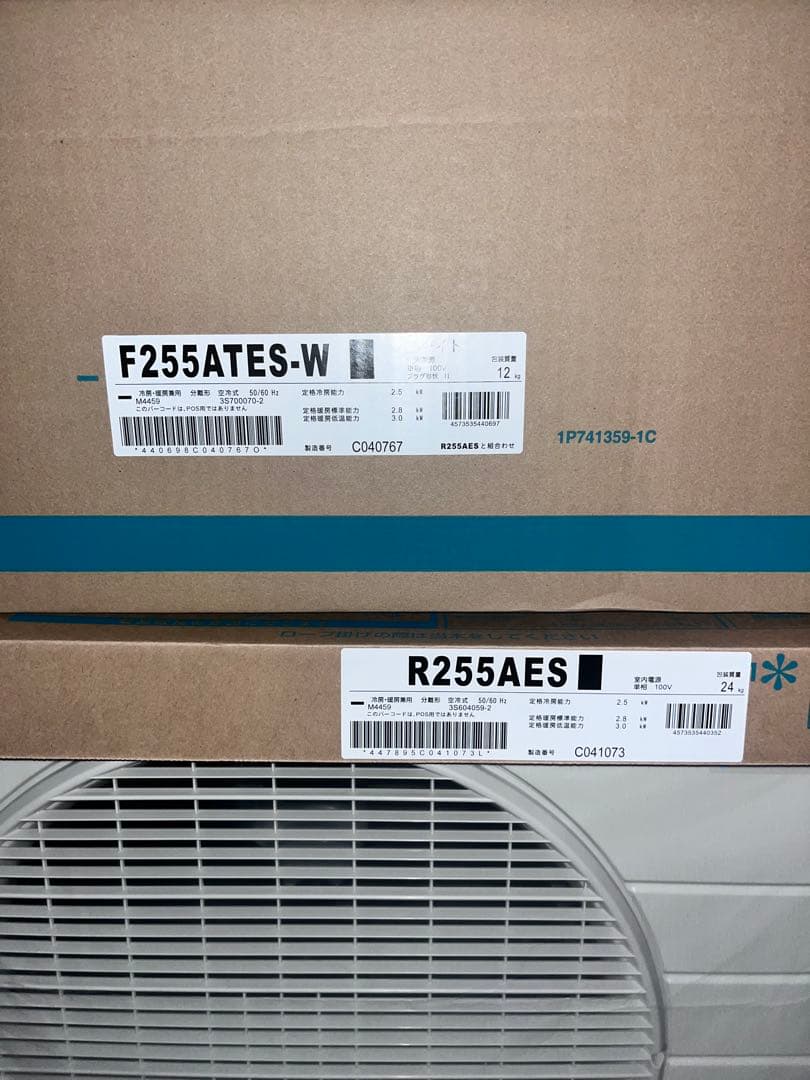2025年新品ダイキンルームエアコンS255ATES-Wリモコン台座付き