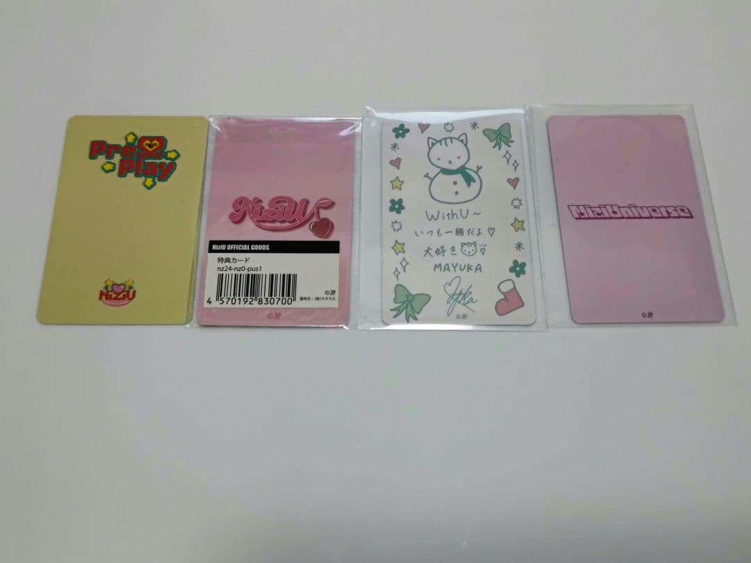 NiziU マユカ 特典トレカ