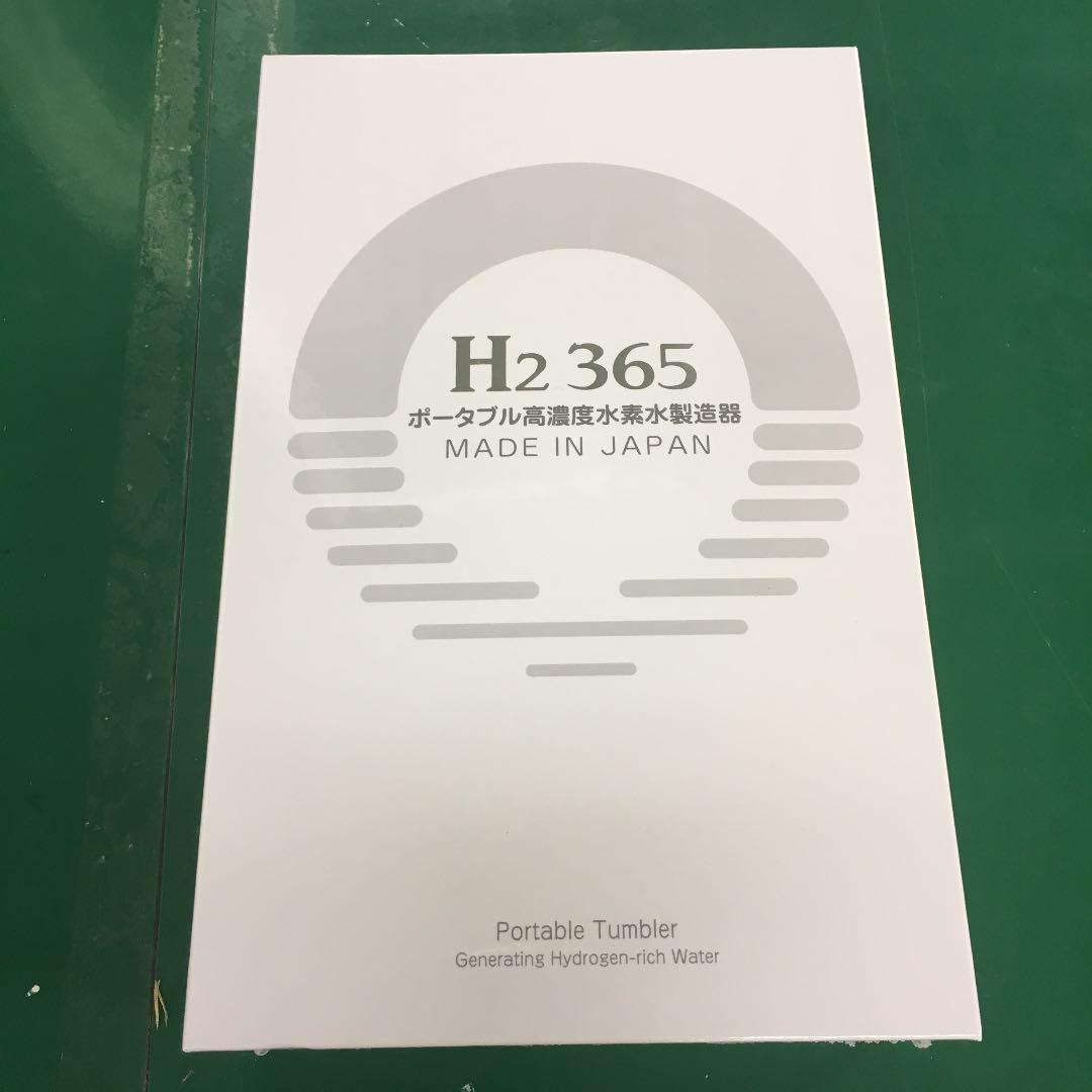 ボディ・フェイスケア H2365