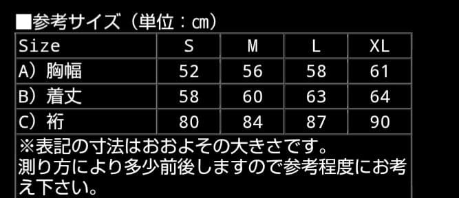 値引き中!! テーラー東洋　 スカジャン　スーベニアジャケット