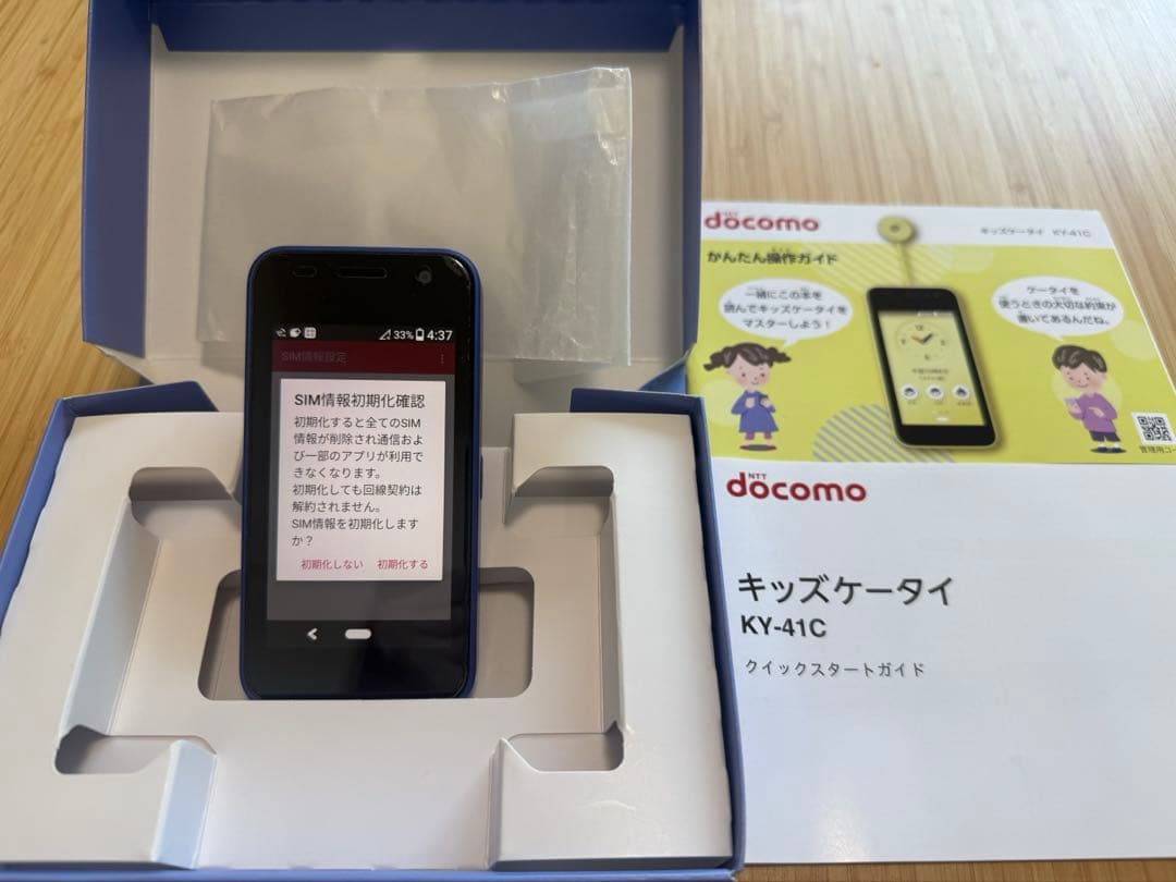 超美品docomo KY-41C ブルー 携帯電話本体