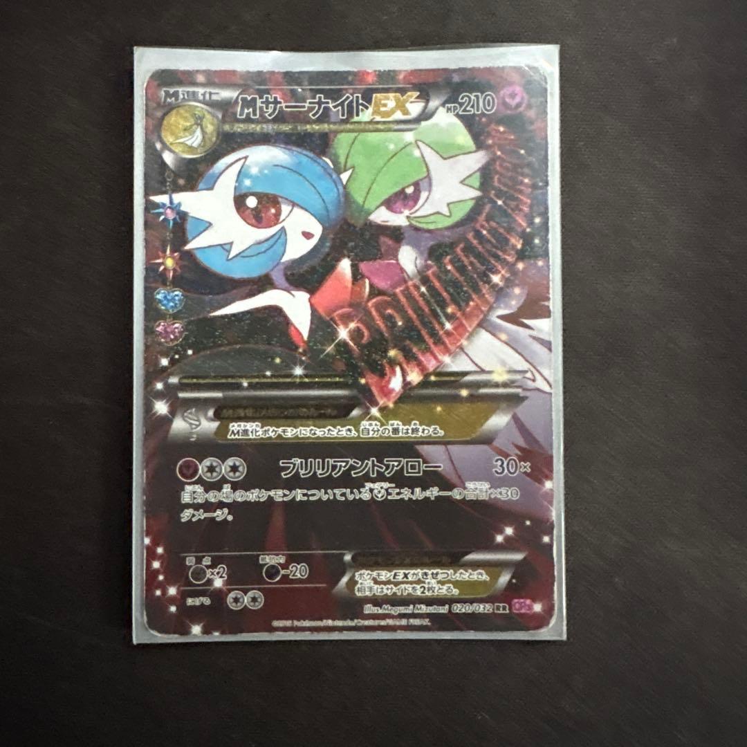 MサーナイトEX RR CP3 ポケキュンコレクション 020/032