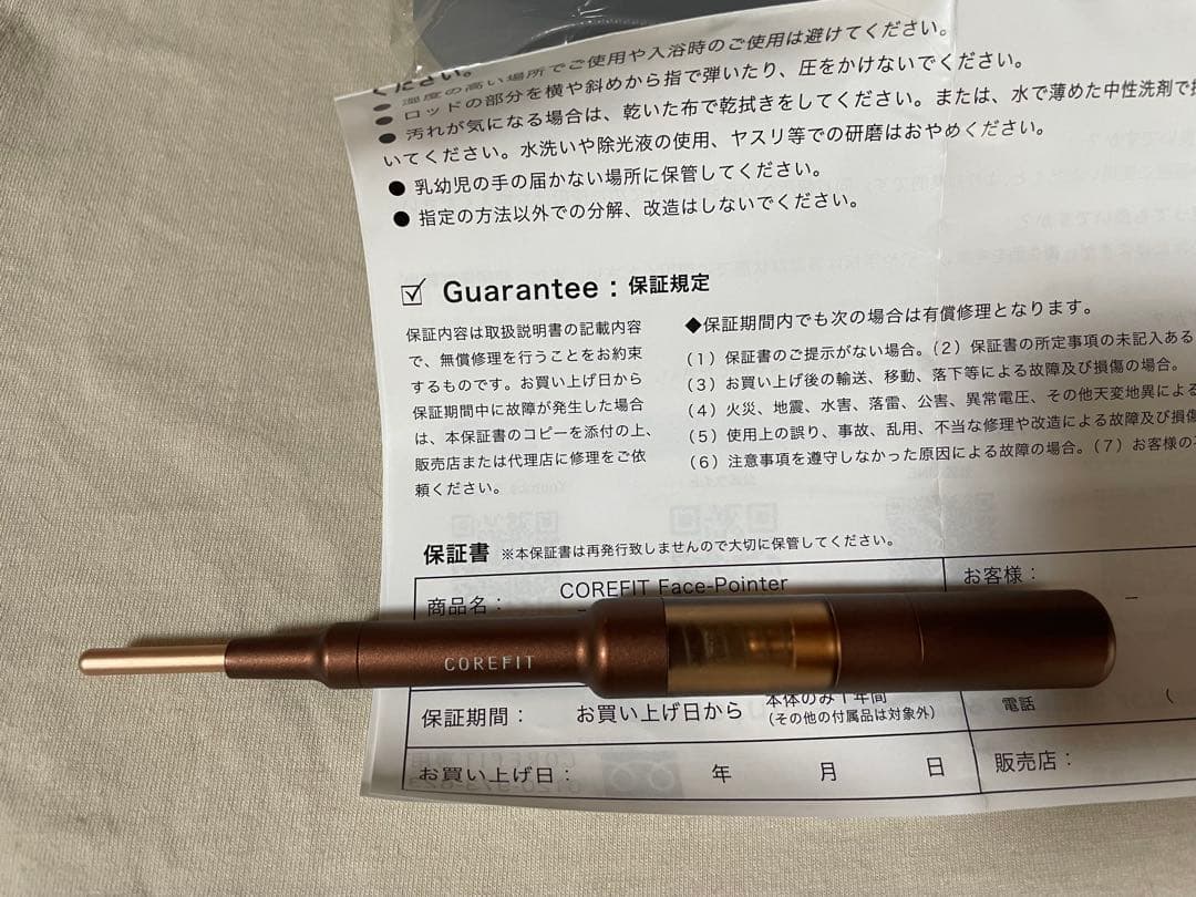 【美品】corefit フェイスポインター2(専用ポーチ付き)