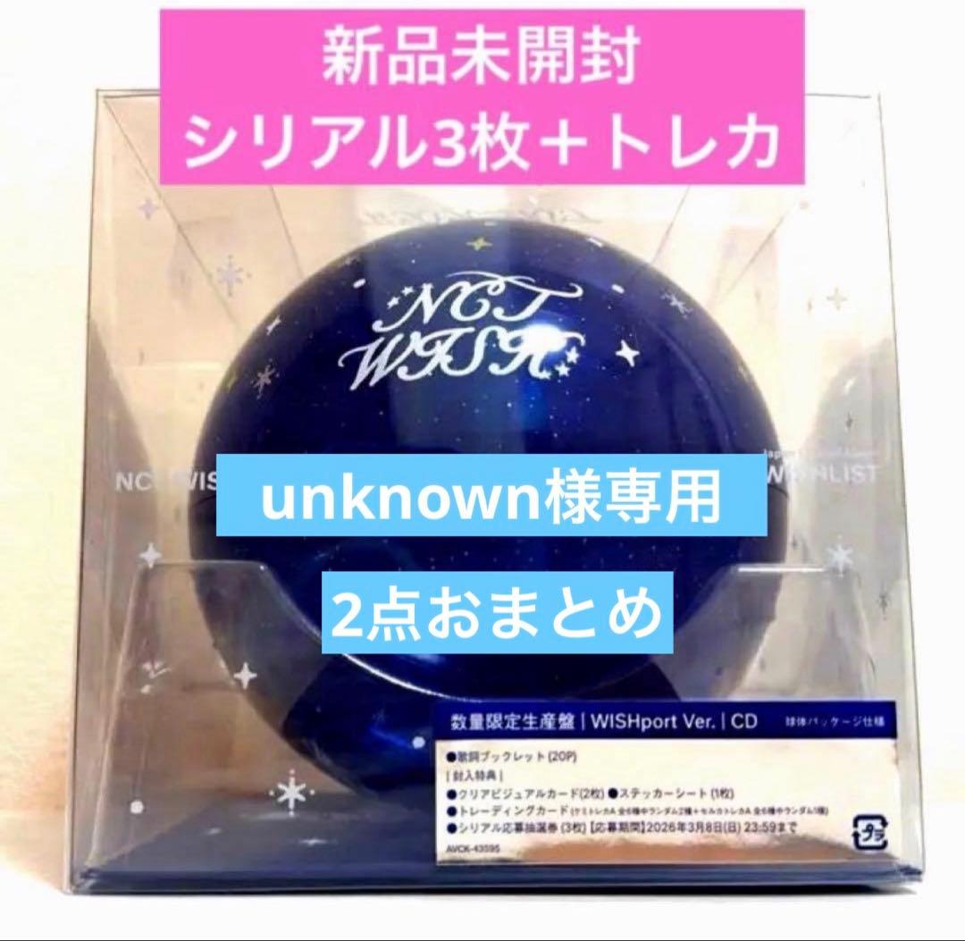 unknownWISHport ver＆arcverおまとめ