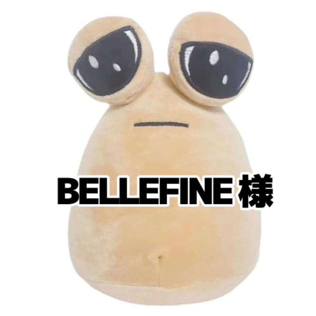 BELLEFINE 出品