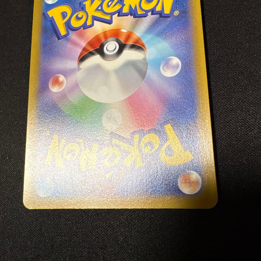 リーフィアvmax hr sa 美品