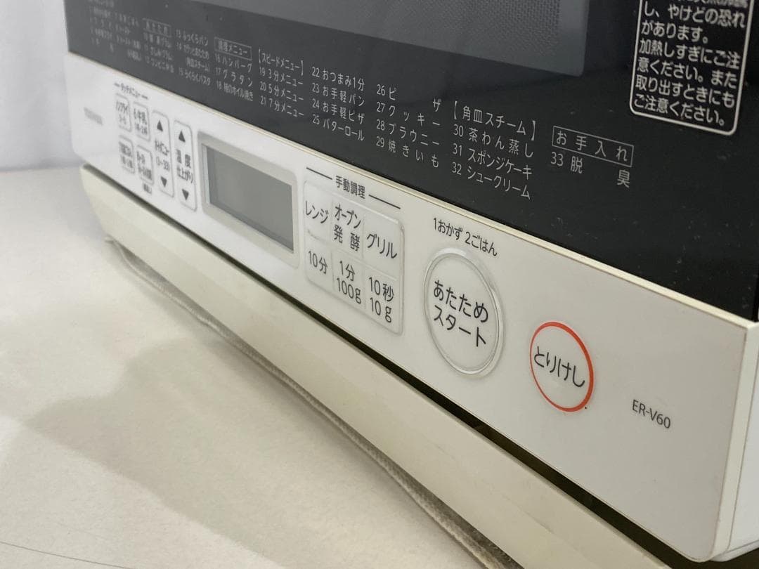 TOSHIBA オーブンレンジ　ER-V60(W)　2020年製