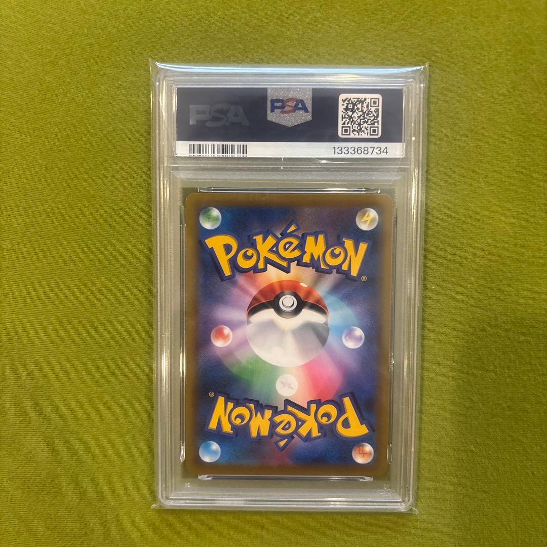 ピカチュウ VMAX PSA 10 フルアートカード