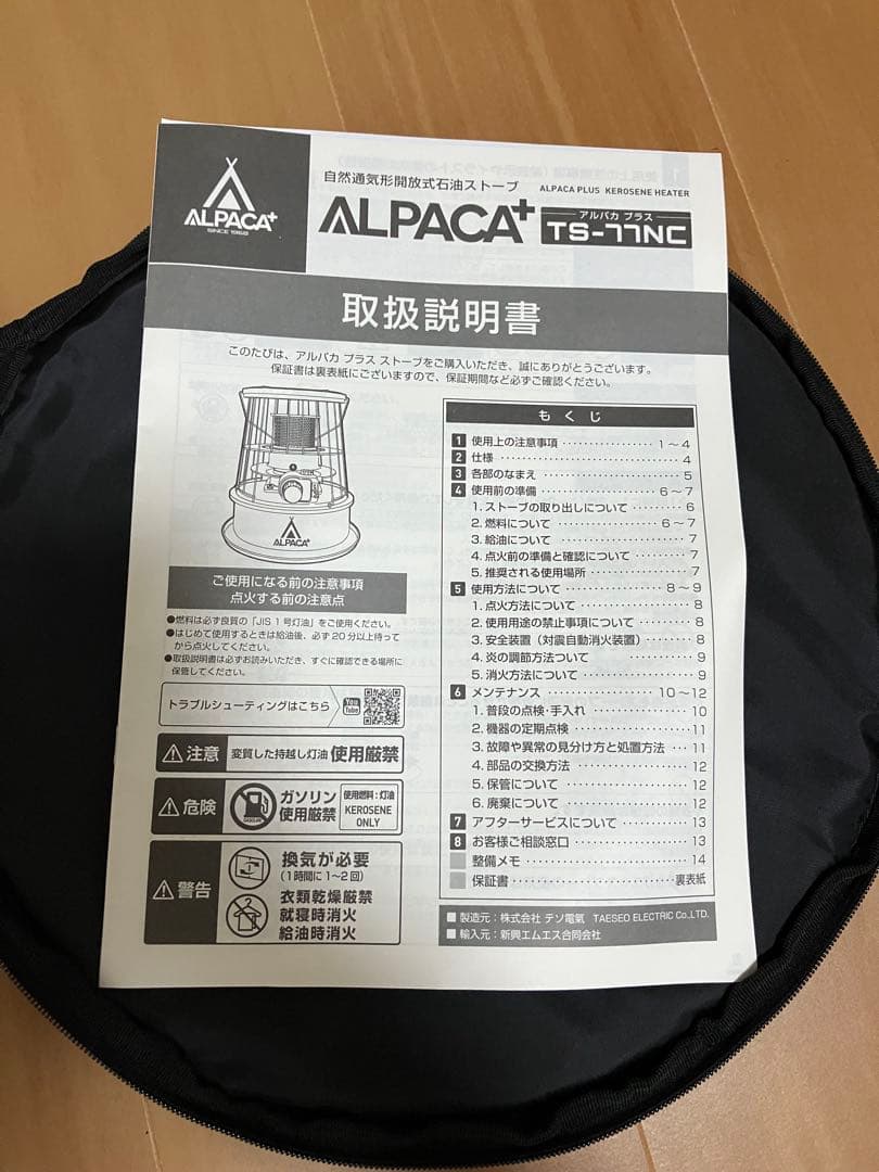 アルパカ ストーブ TS-77NC サンドベージュ