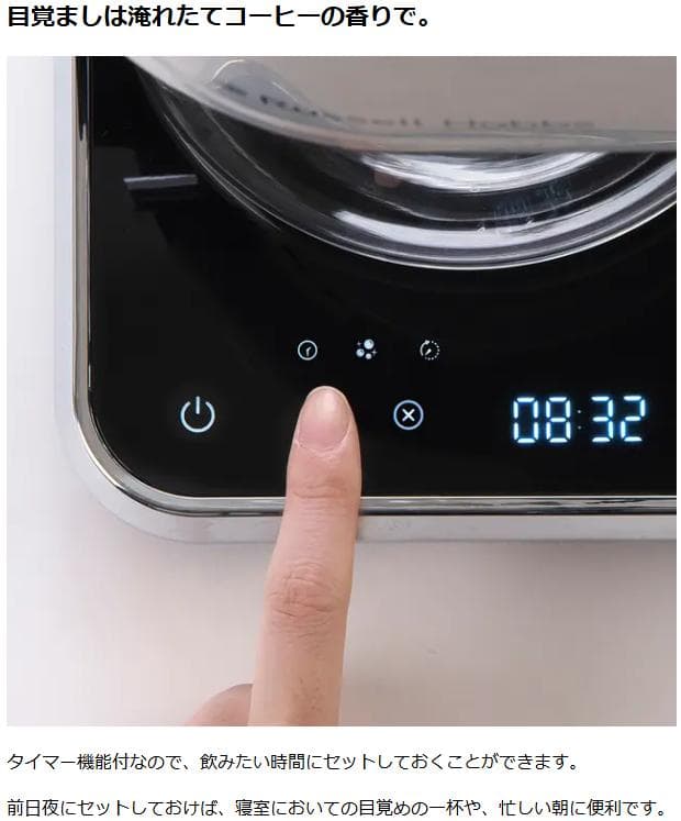 Russell Hobbs ラッセルホブス 8000JPアテンティブコーヒーバー