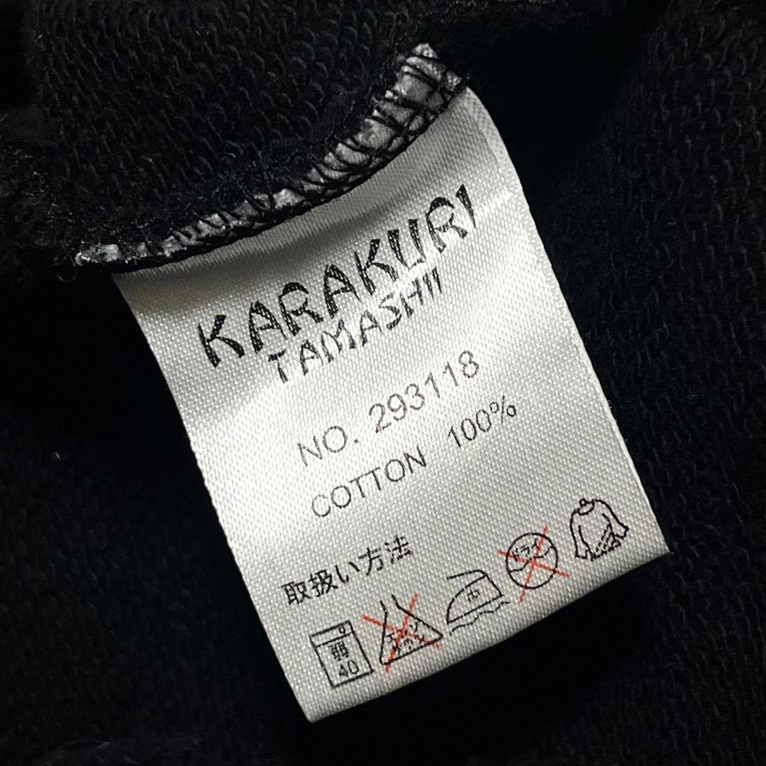 【完売品】【L】絡繰魂 龍 スエット パーカー セットアップ メンズ