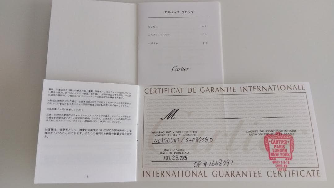 カルティエ トラベルクロック サントス 置時計 ジャンク