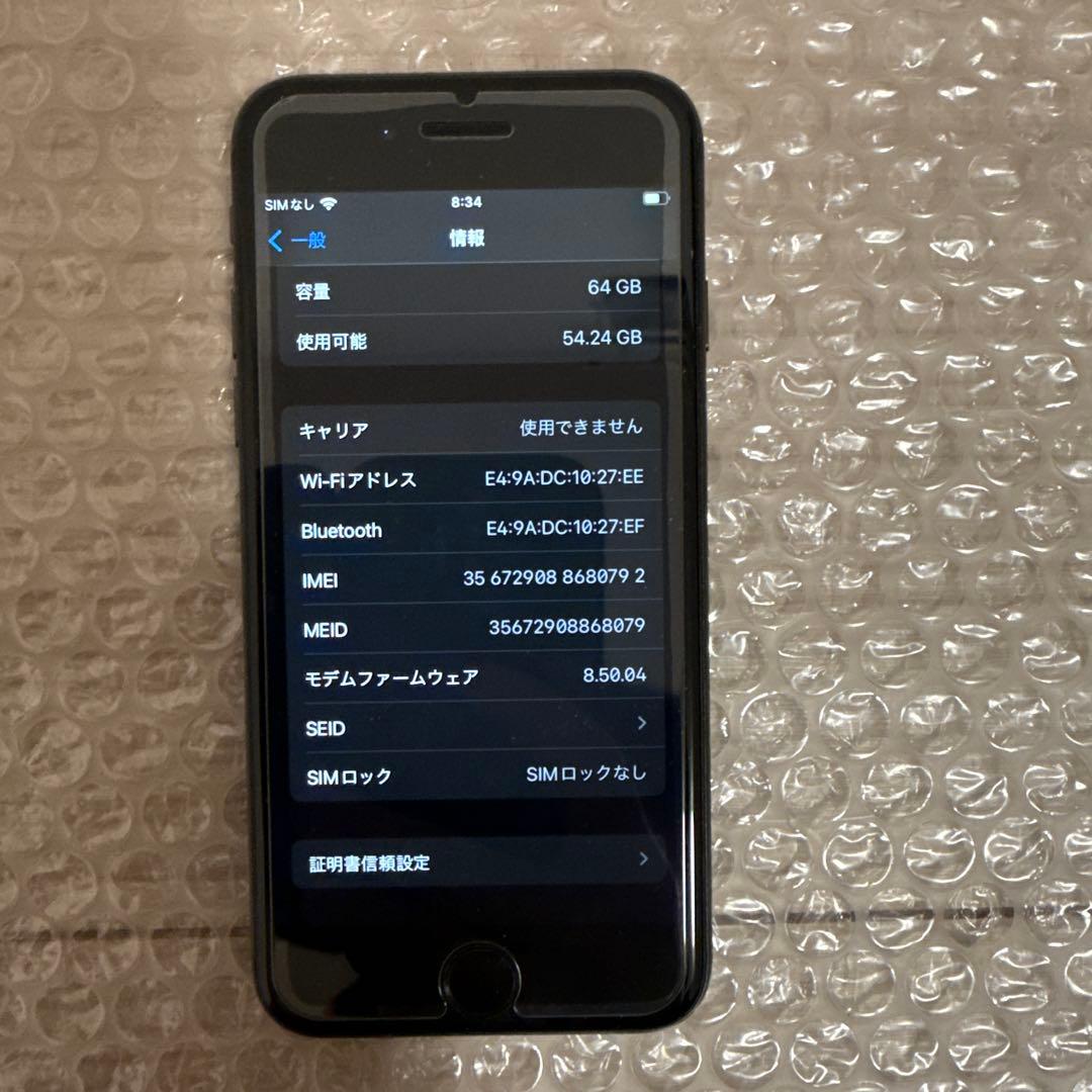 携帯電話本体 iPhone 8 64GB