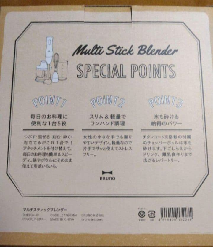 ハンドブレンダー 多機能セット