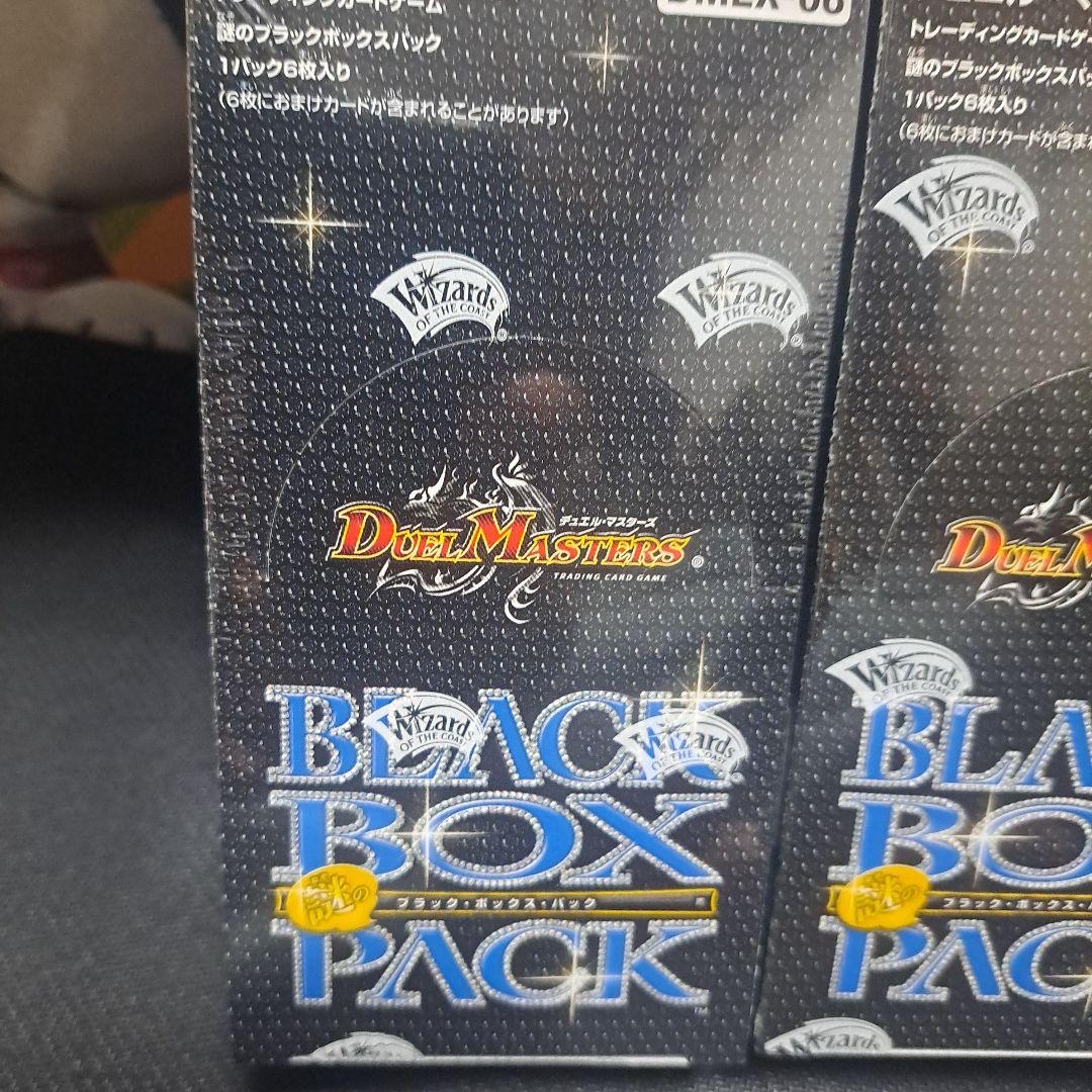 デュエル・マスターズ ブラックボックスパック DMEX-08 2BOX
