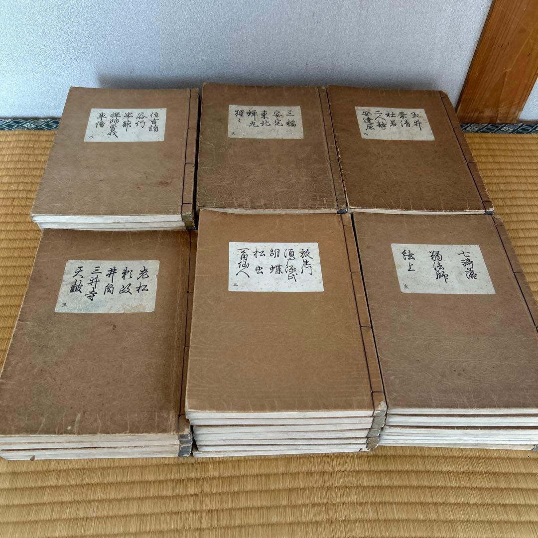 観世流謡曲教本集(全41冊)