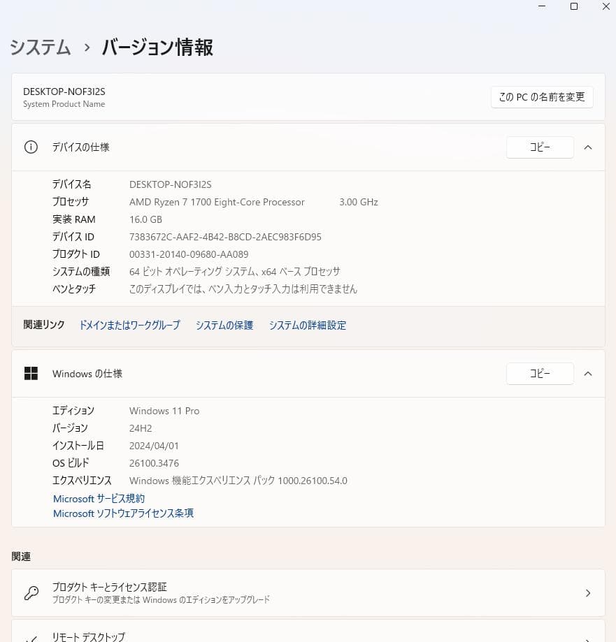 【ディスプレイ内蔵】ゲーミングPC Ryzen7 GTX 1660Ti 512G