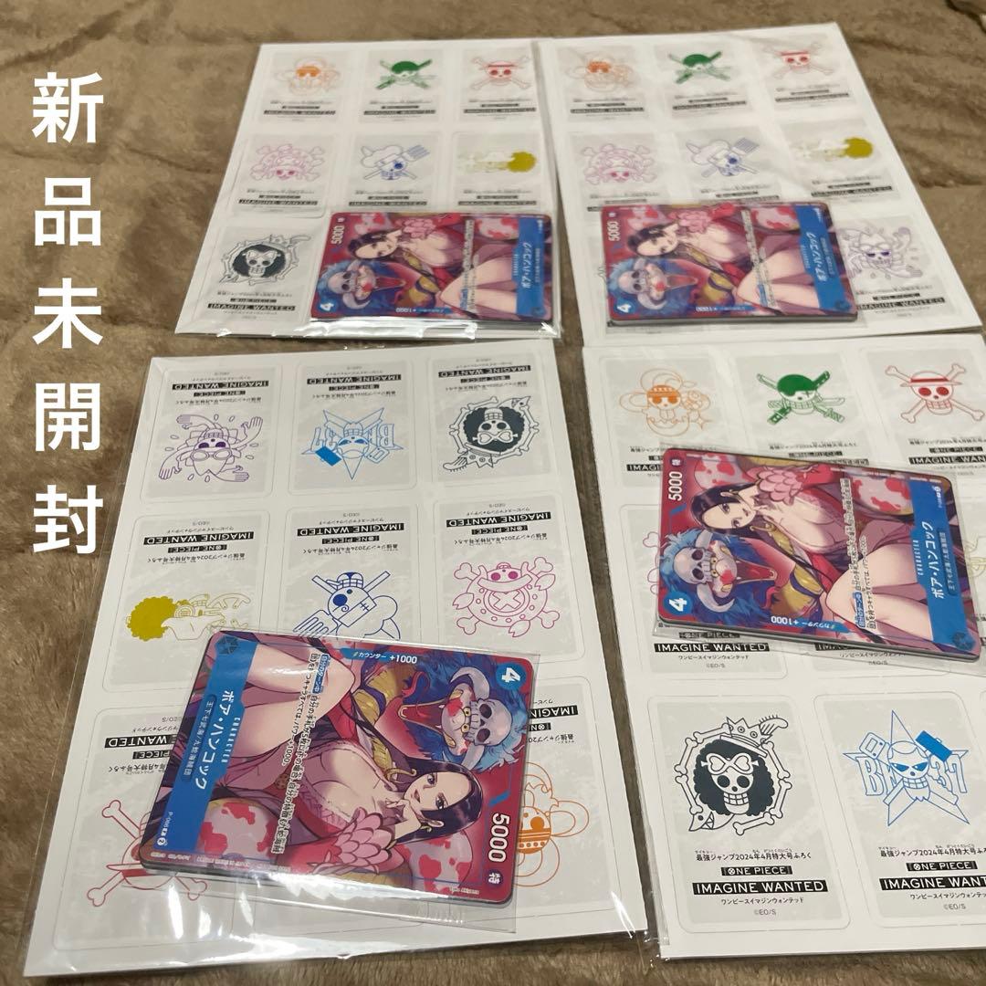 新品未開封 最強ジャンプ24年4月号　付録　ワンピースカード　ハンコック　プロモ