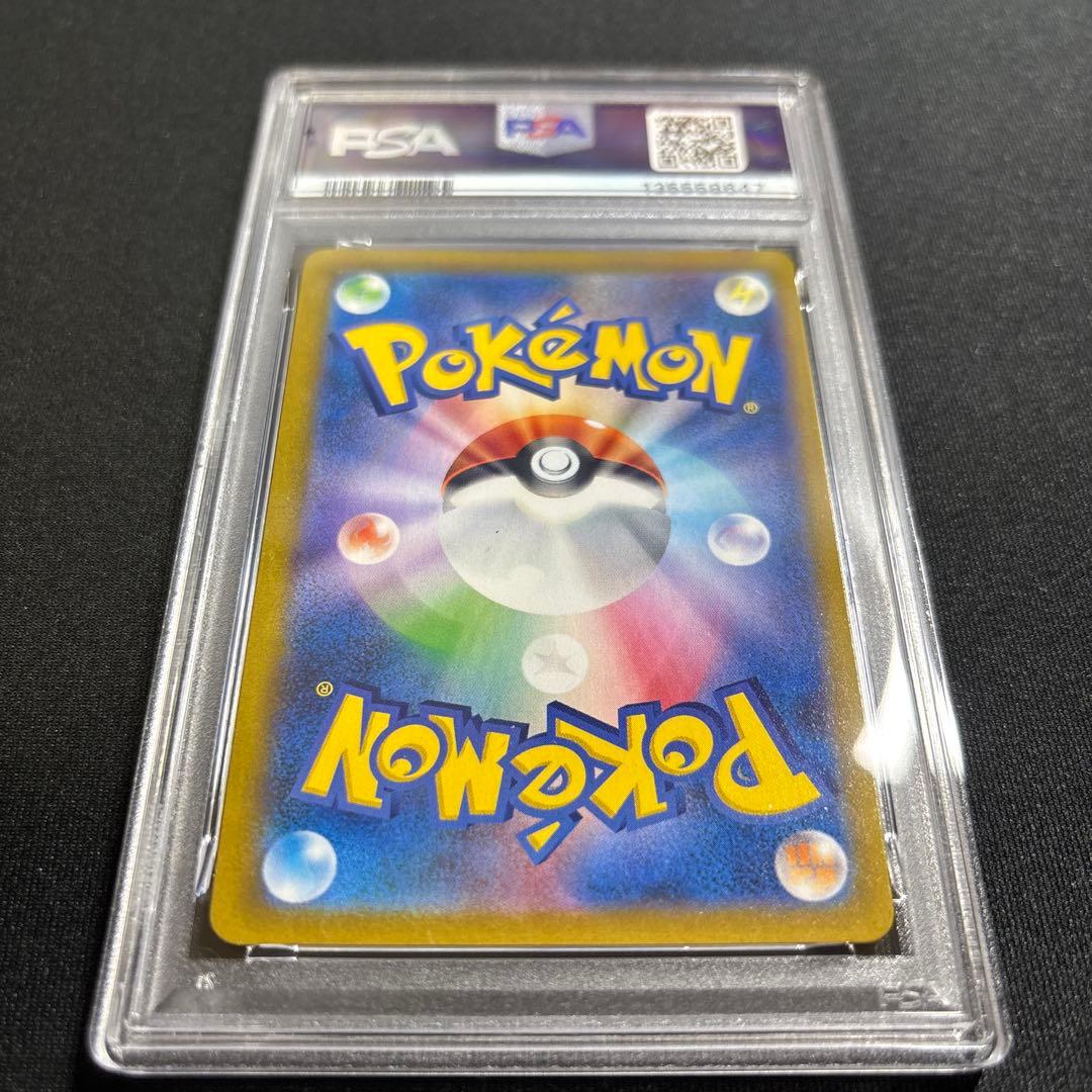 ポケモンカード　ピカチュウVMAX　UR　PSA10