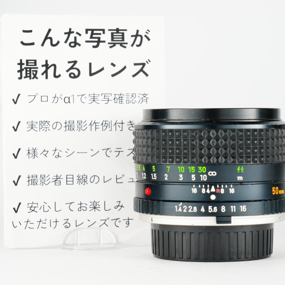 【和製貴婦人】MC ROKKOR-PG 50mm F1.4 ミノルタ 532