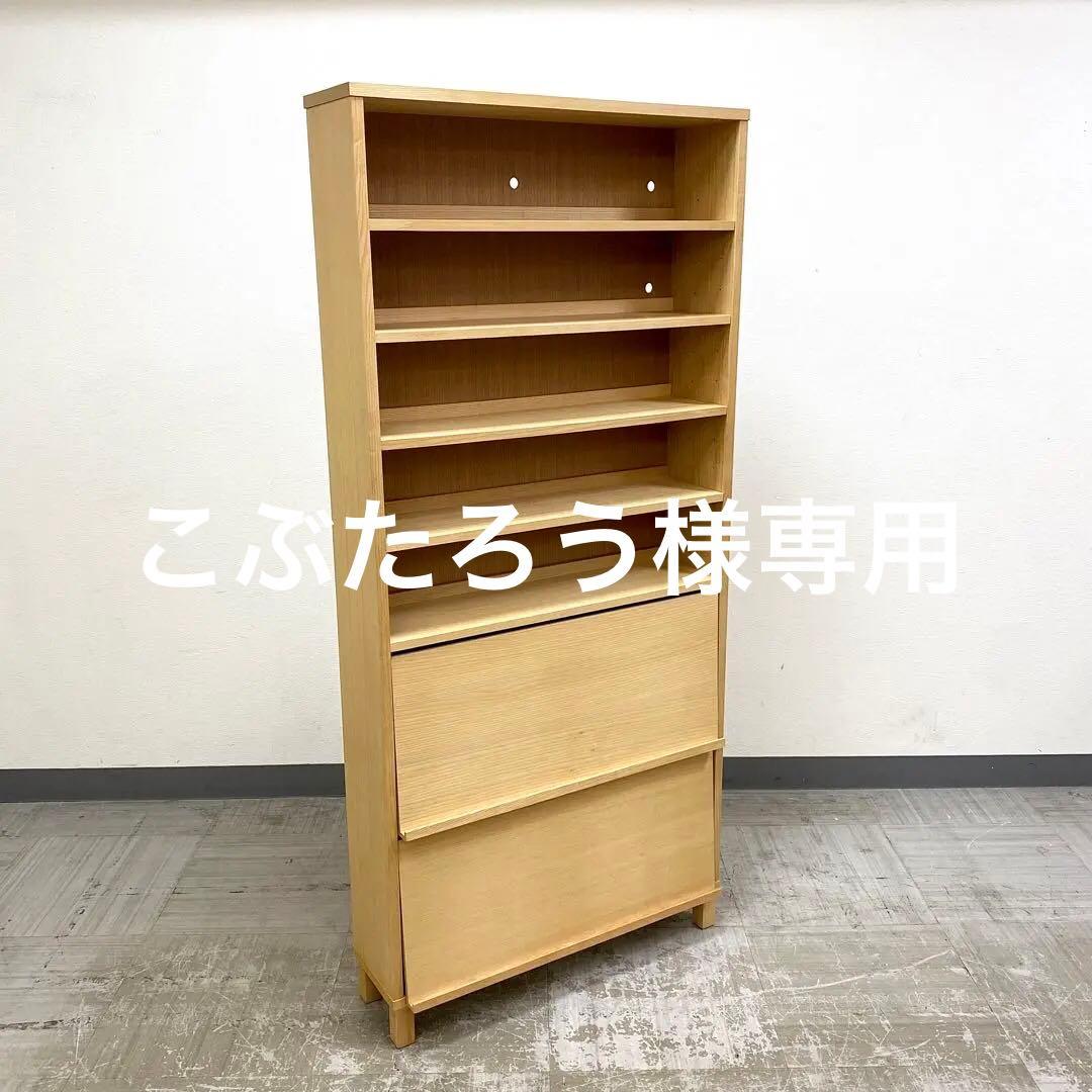 MUJI 無印良品 シェルフ ブックシェルフ マガジンラック 本棚 飾り棚