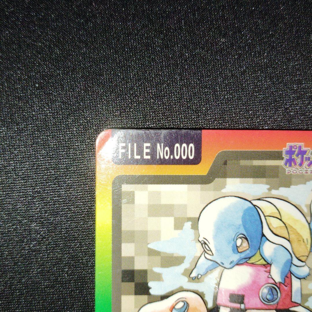 【最安値】ポケモンカードダス　 スペシャルカードダス FILE No.000