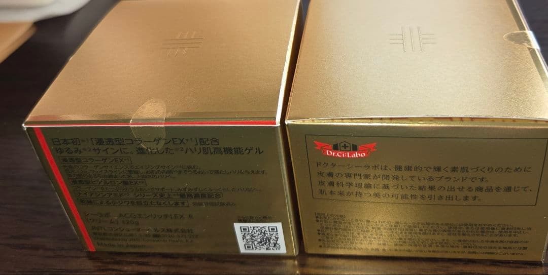 DR.CI:LABO アクアコラーゲンゲル エンリッチリフトEX 120g×2