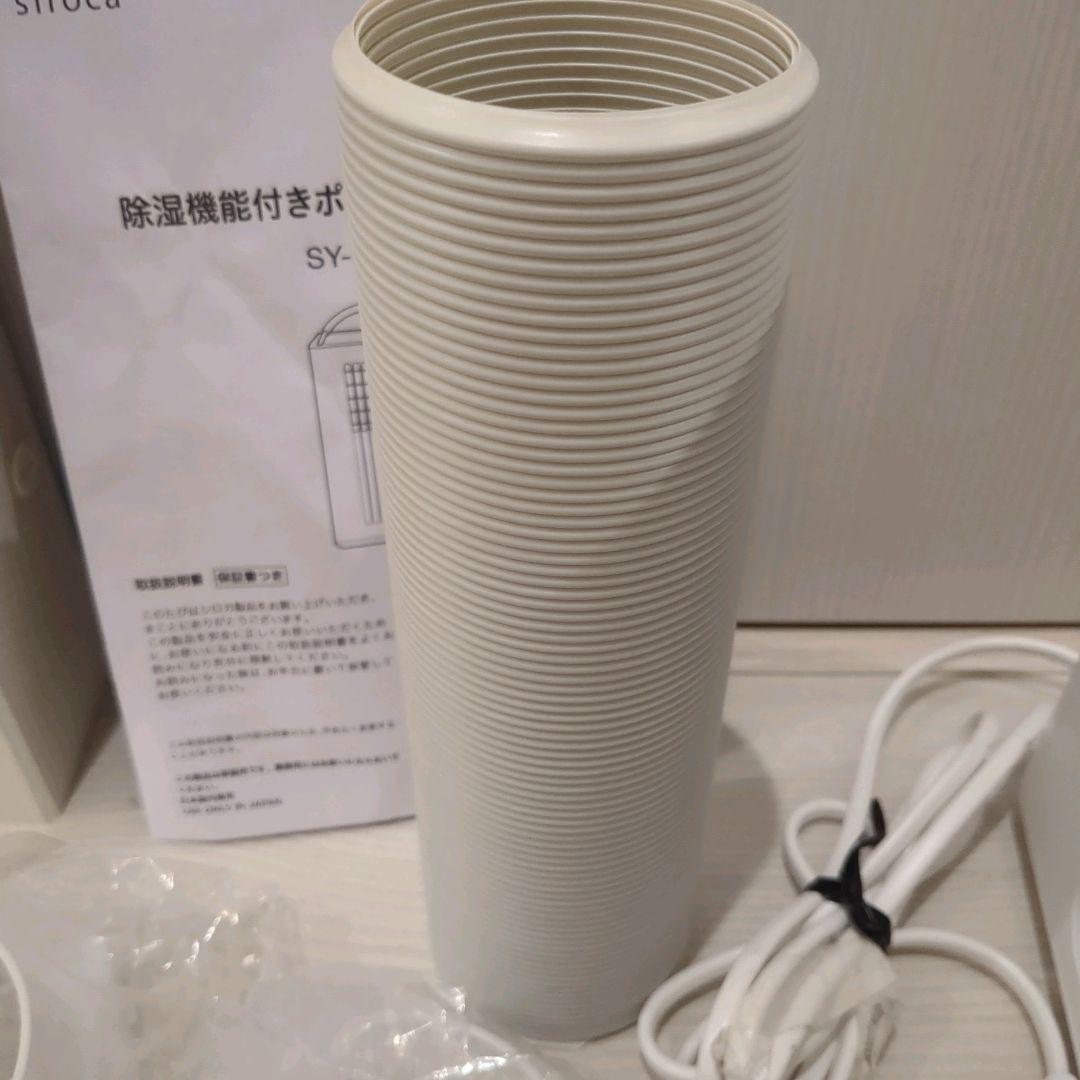 【新品級】シロカ　ポータブルクーラー　2024年製　SY-D151