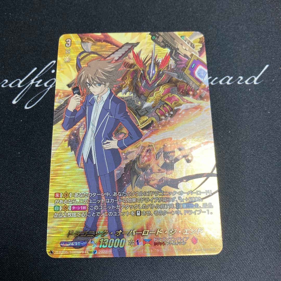 ヴァンガード　ドラゴニック・オーバーロード・ジ・エンド 10th SP ④