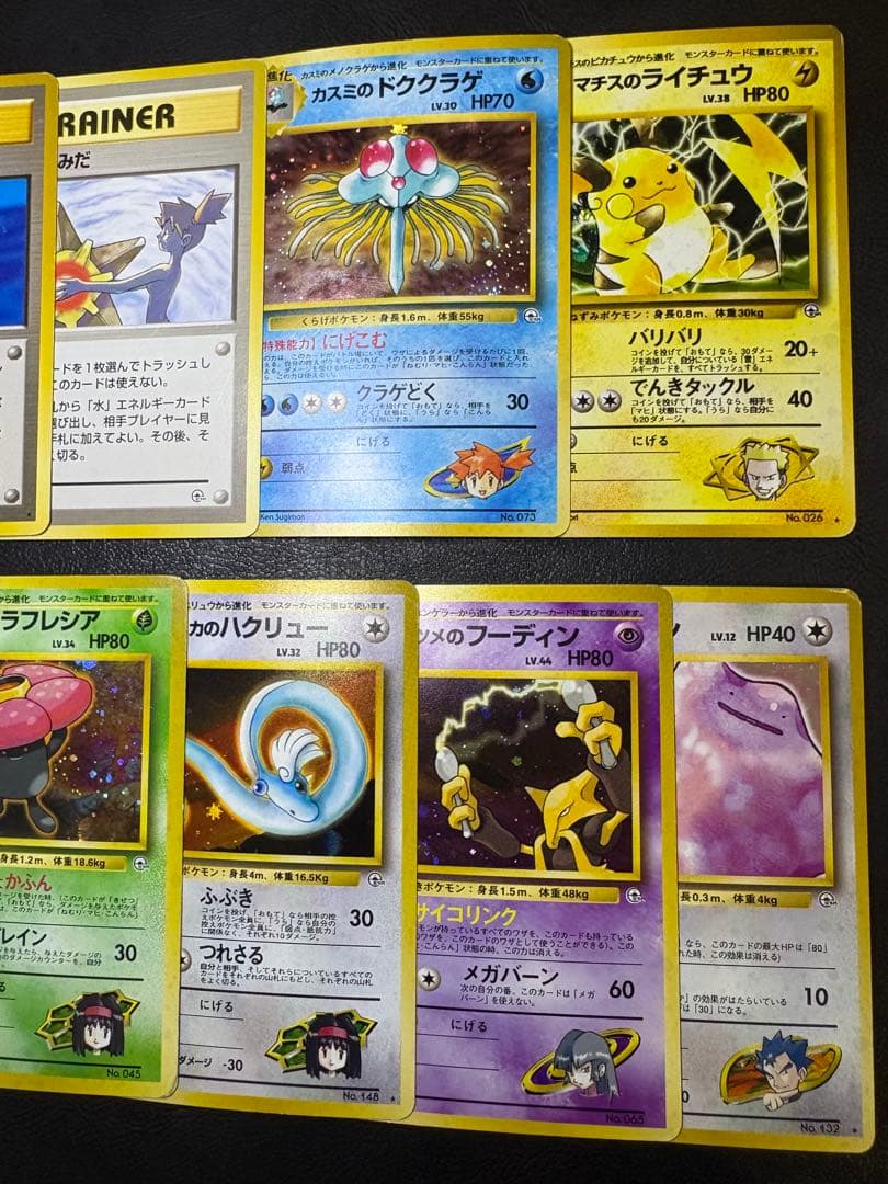 ジムリーダー＆ジムポケモンのシリーズセット ポケモンカード旧裏