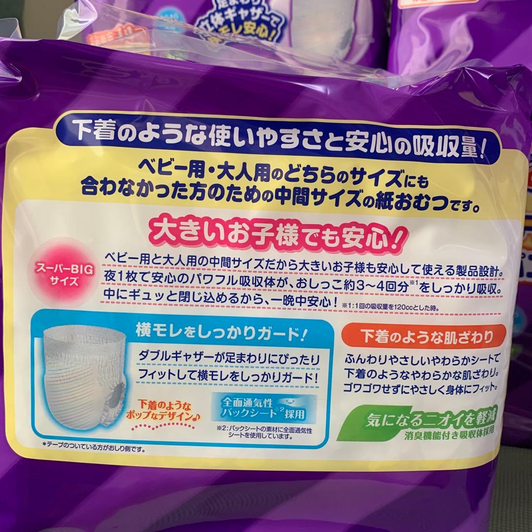 グーンスーパービッグパンツタイプ8袋