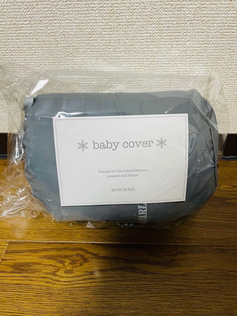 【新品】マールマール　MARLMARL baby cover blue grey