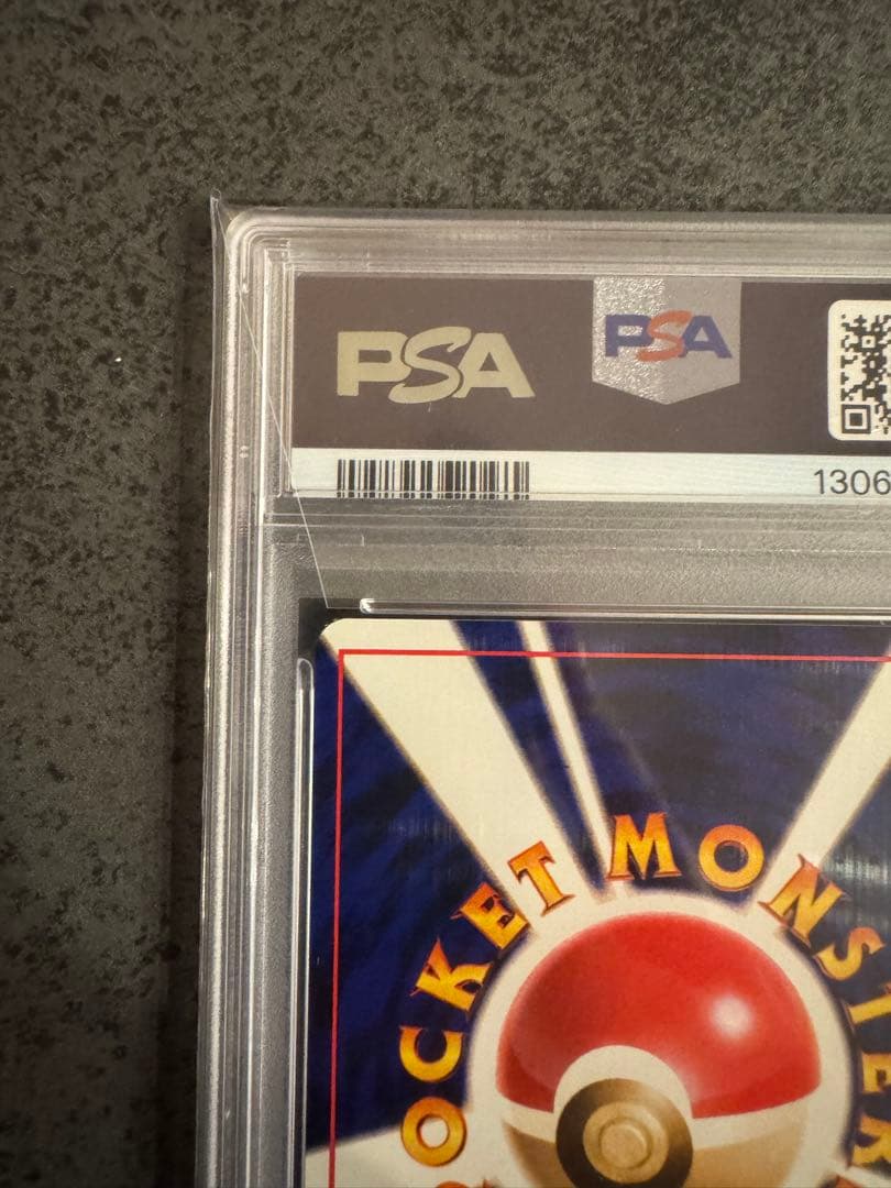 【PSA8 初版】マサキ ポケモンカード 旧裏 初版 マークなし