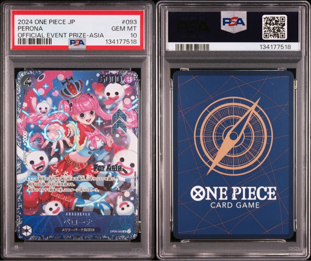 【鑑定品】PSA10 ペローナ　OP06-093 SR フラッグシップバトル