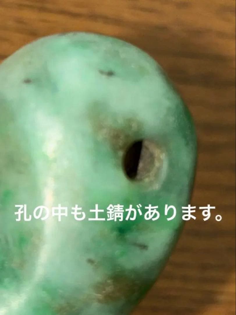 勾玉　古墳期　出土品　糸魚川　翡翠　ヒスイ　　宝石　原石