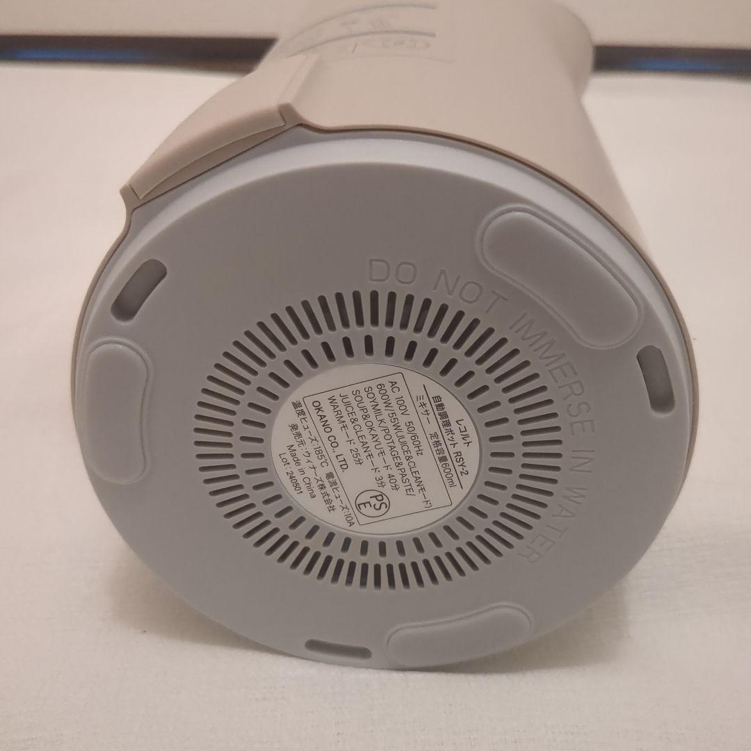 匿名翌日発送！recolte レコルト　自動調理ポットRSY-2【おまけ付き】