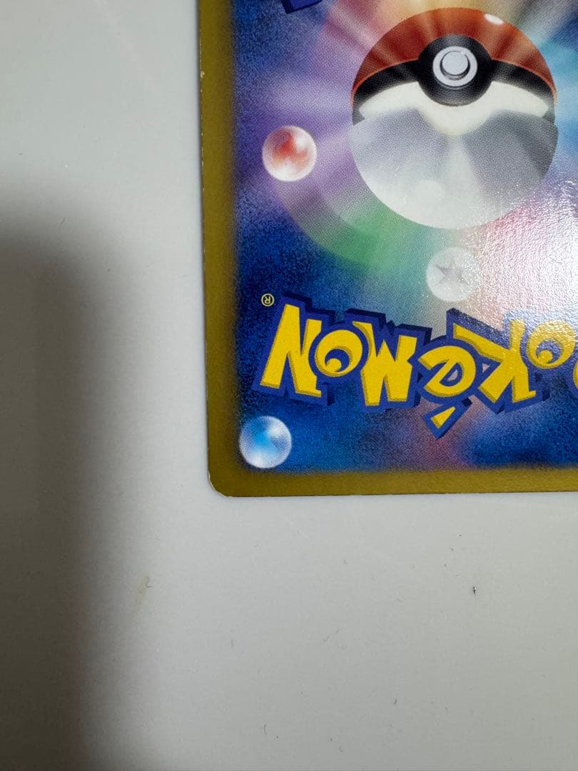 〖価格高騰〗ピカチュウ3枚セット シブヤ、サトシ、WAKUWAKUバトル