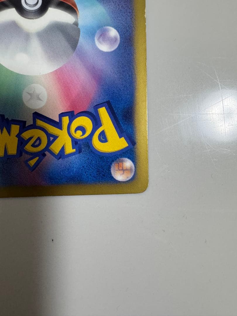 〖価格高騰〗ピカチュウ3枚セット シブヤ、サトシ、WAKUWAKUバトル