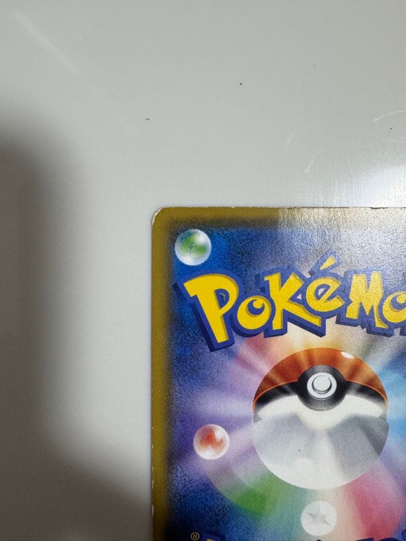 〖価格高騰〗ピカチュウ3枚セット シブヤ、サトシ、WAKUWAKUバトル