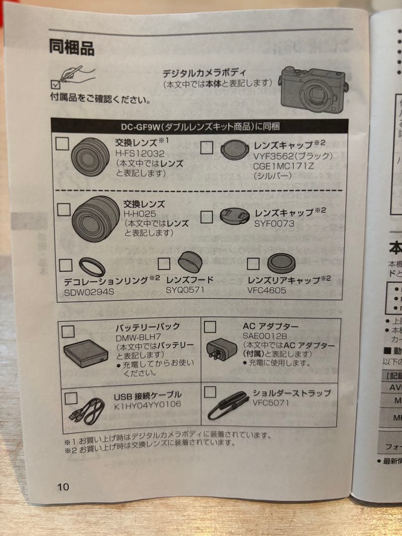 Panasonic LUMIX DC-GF9W デジタル一眼カメラ オレンジ