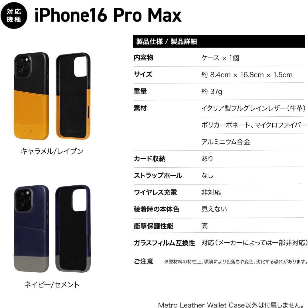 iPhoneアクセサリー iPhone16ProMax Metro Leather Wallet Case