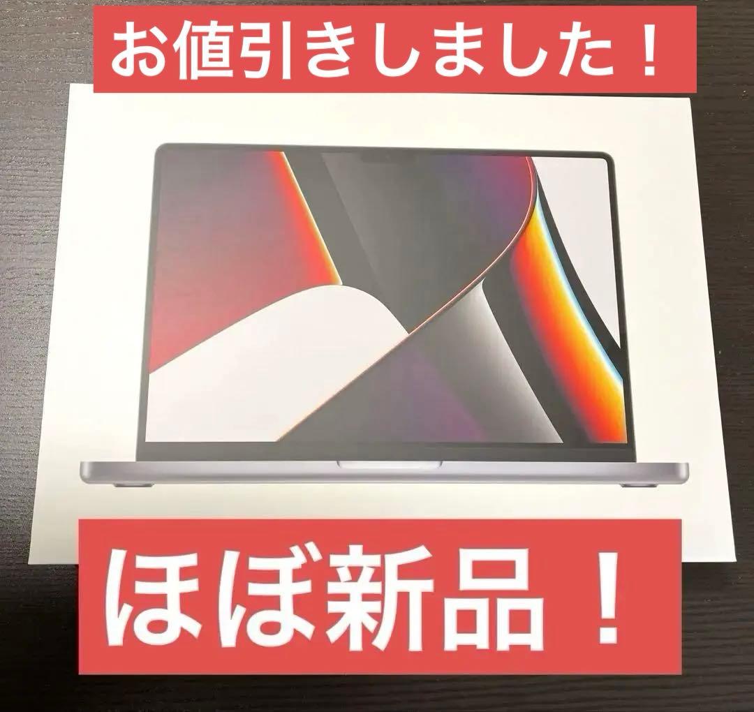 【ほぼ新品‼︎】14インチMacBook Pro-スペースグレイ