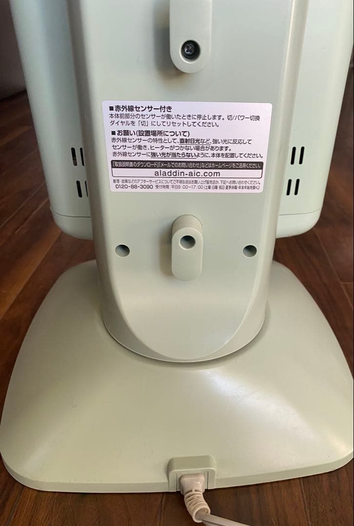 Aladdin遠赤外線グラファイトヒーターCAH-2G10A